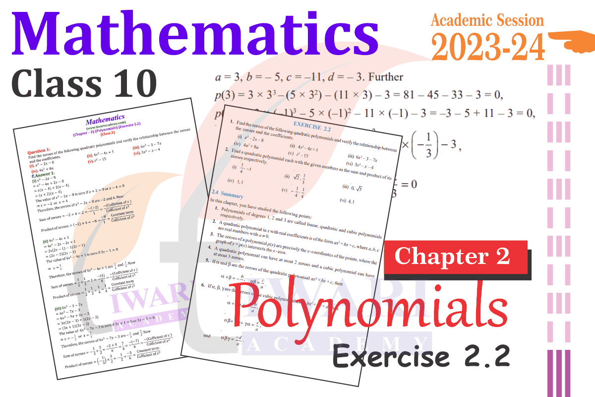 Class 10 Maths Chapter 2 Exercise 2.2