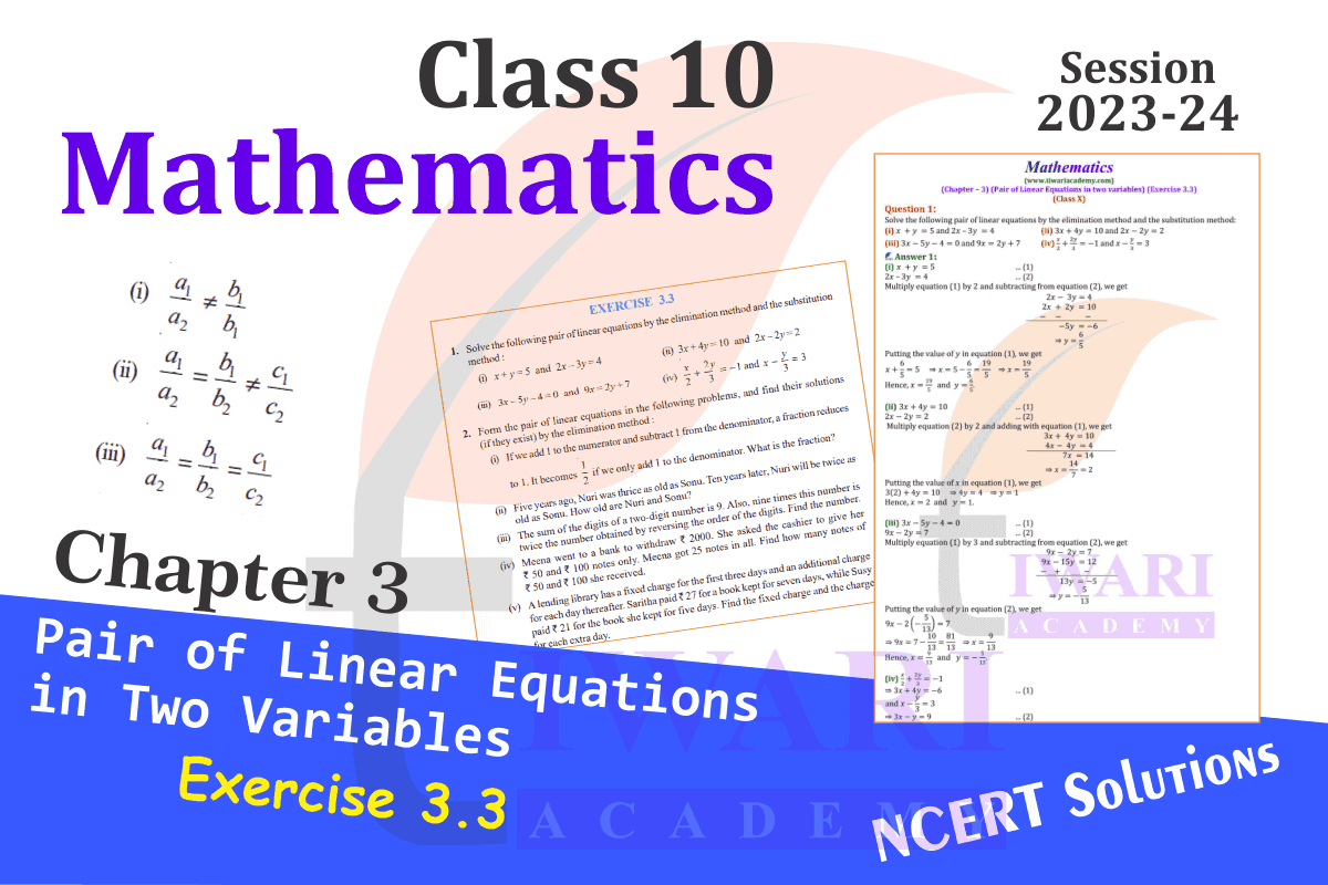 Class 10 Maths Chapter 3 Exercise 3.3