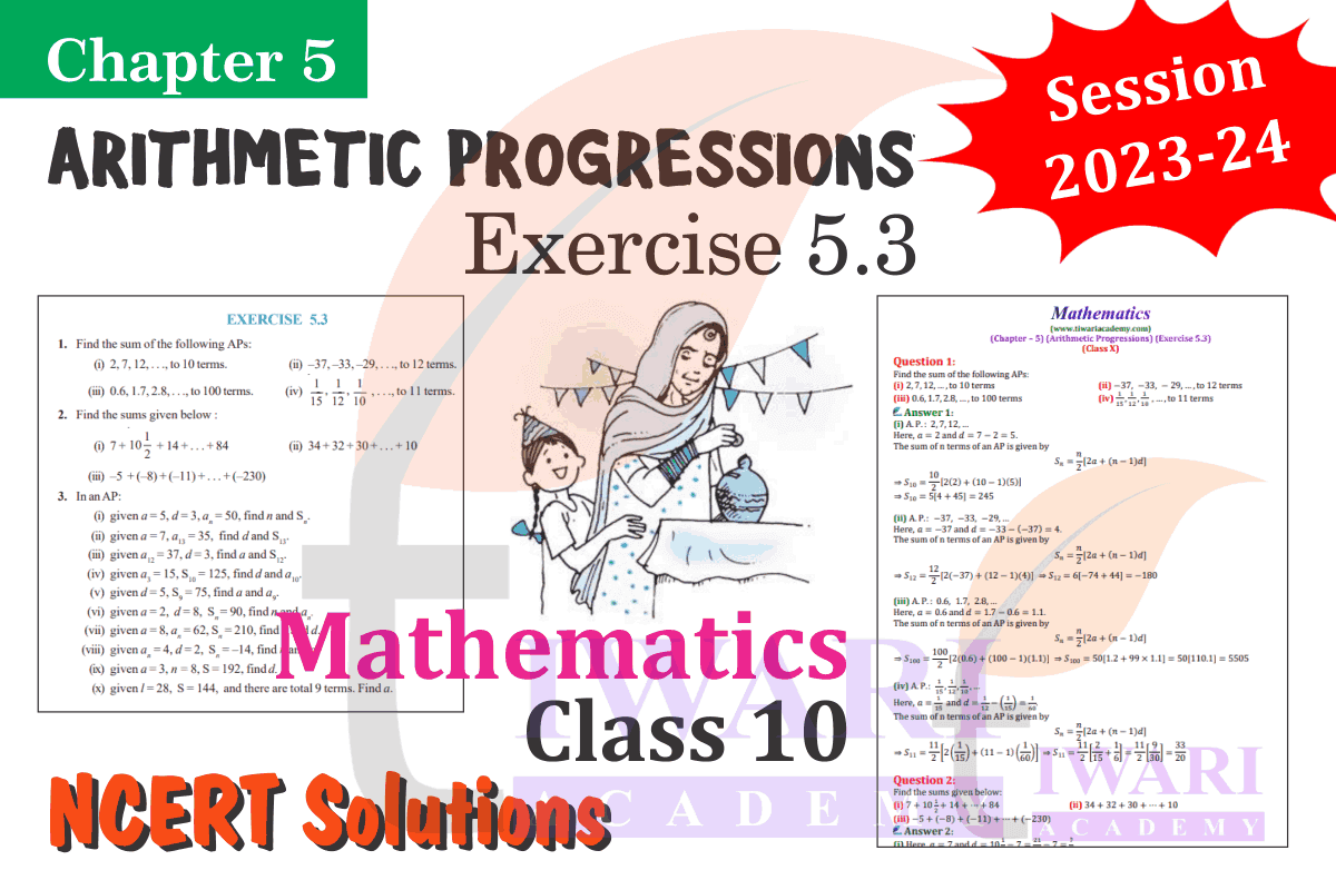 Class 10 Maths Chapter 5 Exercise 5.3