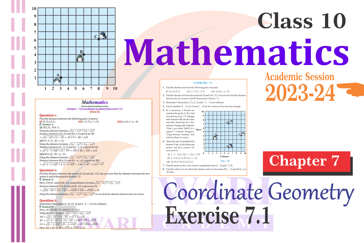 Class 10 Maths Chapter 7 Exercise 7.1