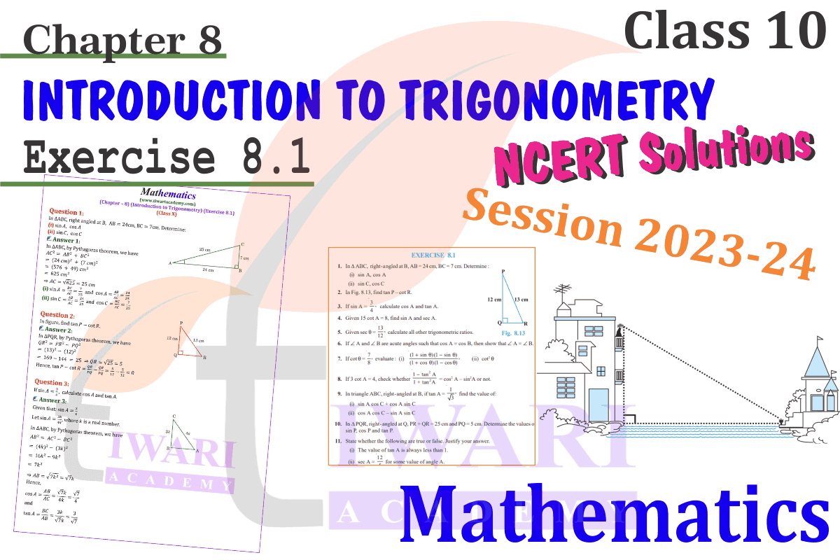 Class 10 Maths Chapter 8 Exercise 8.1