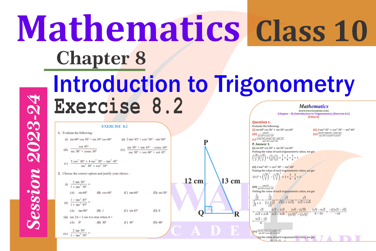 Class 10 Maths Chapter 8 Exercise 8.2