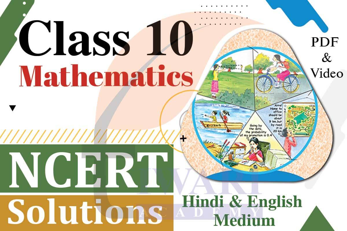 Class 10 Maths Solution