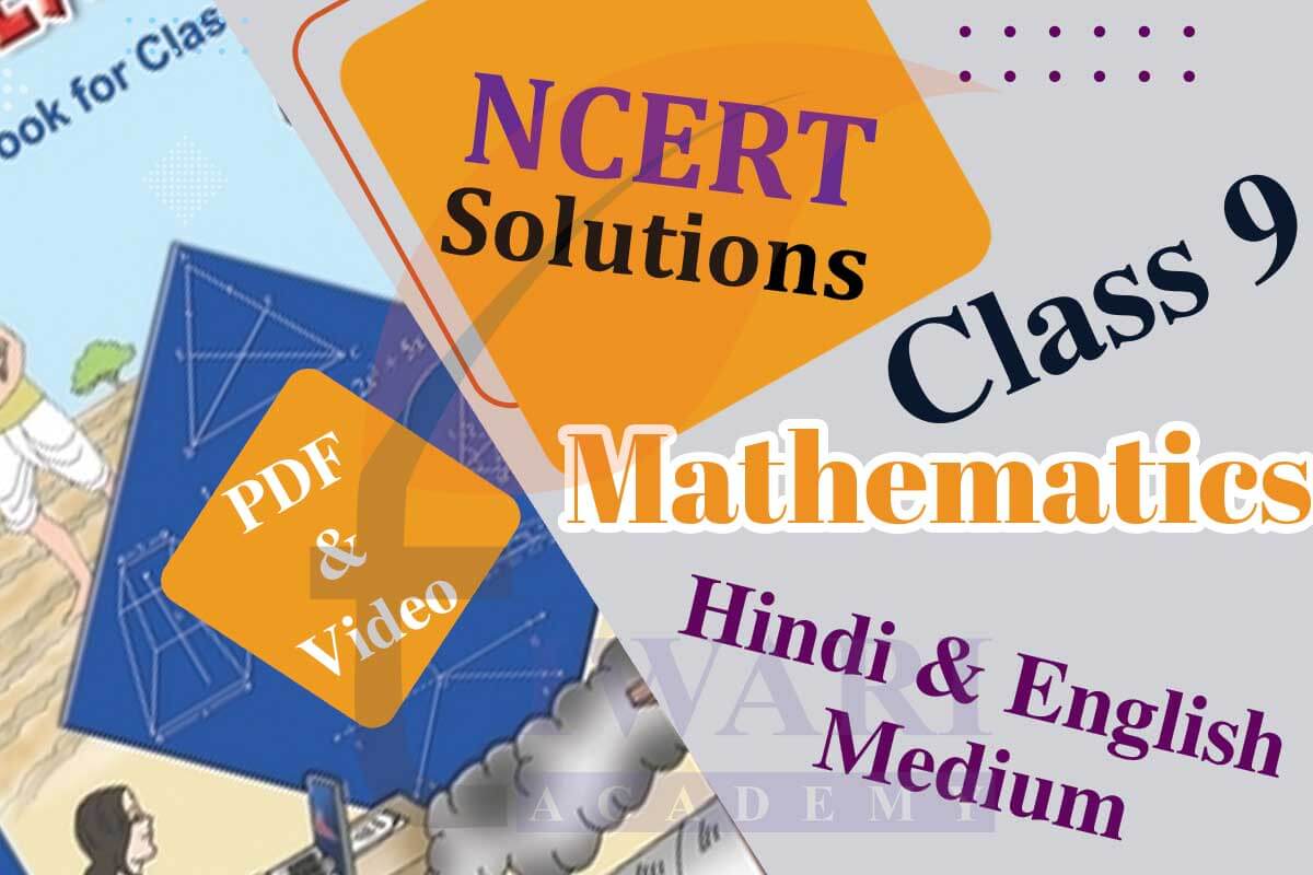 NCERT Class 9 Maths Solution