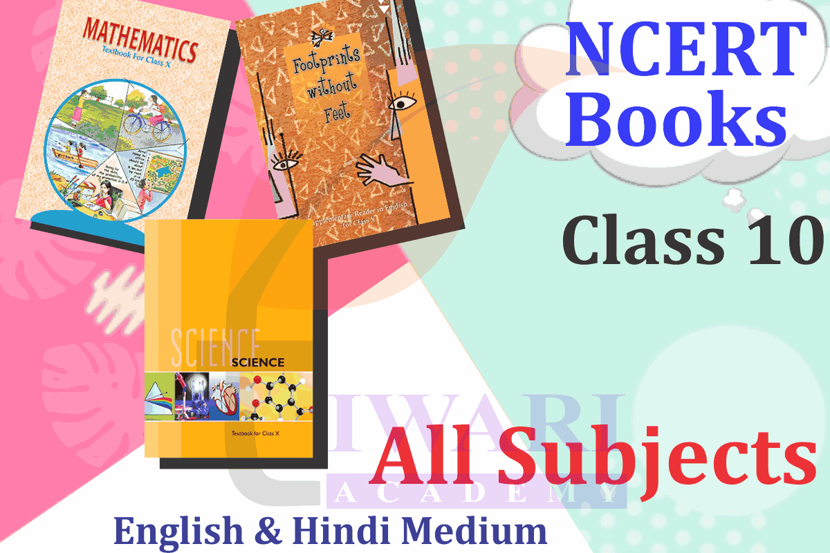 NCERT Books for Class 10 All Subjects