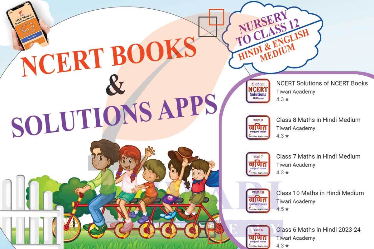 NCERT Solution App