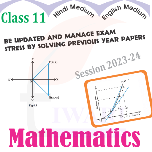 Step 5: Be updated and Manage Exam Stress by solving Previous Year Papers.