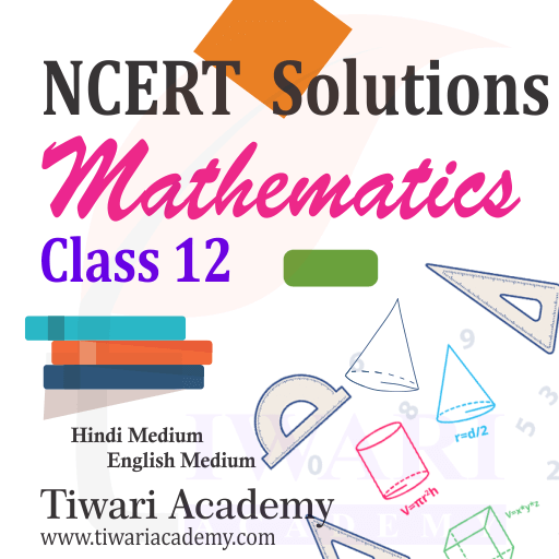 Step 2: Visit to Class 12 Maths solutions based Educational Websites like Tiwari Academy.