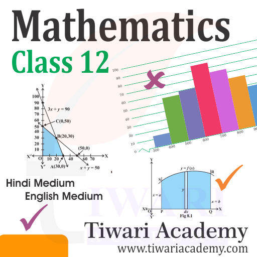 Step 5: Crosscheck the answers and Solution using NCERT Solutions of Class 12 Maths.