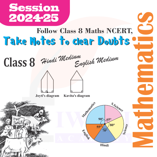 Step 3: Follow Class 8 Maths NCERT, Take Notes to clear Doubts.
