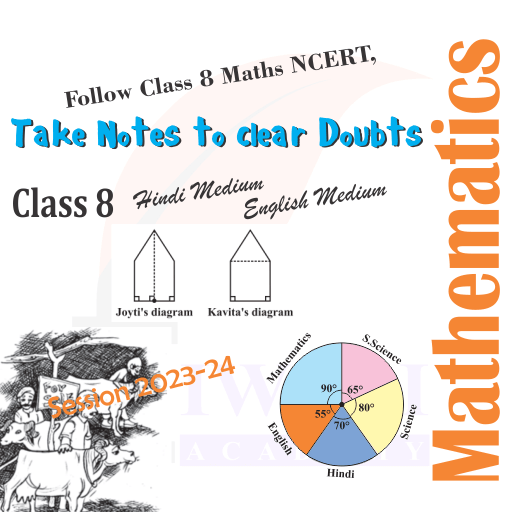 Step 3: Follow Class 8 Maths NCERT, Take Notes to clear Doubts.