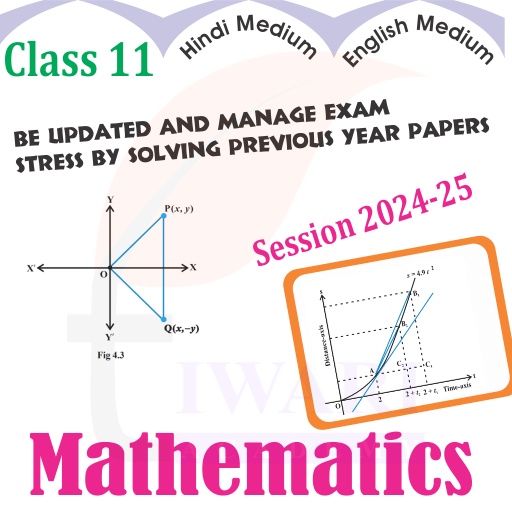 Step 5: Be updated and Manage Exam Stress by solving Previous Year Papers.