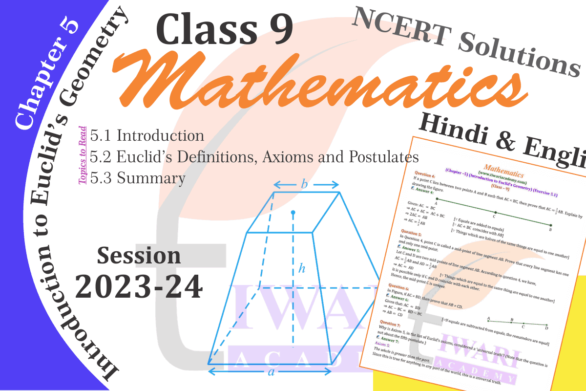 Class 9 Maths Chapter 5