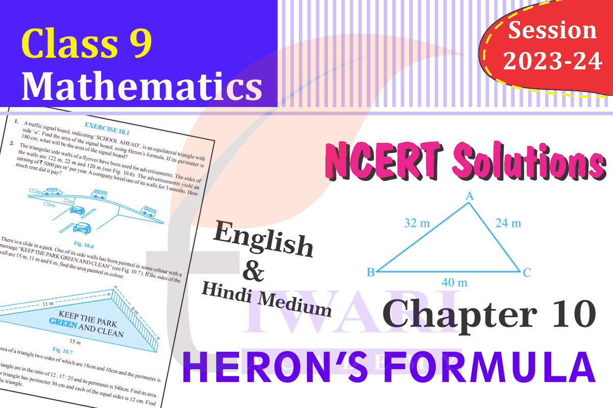 Class 9 Maths Chapter 10 Heron’s Formula