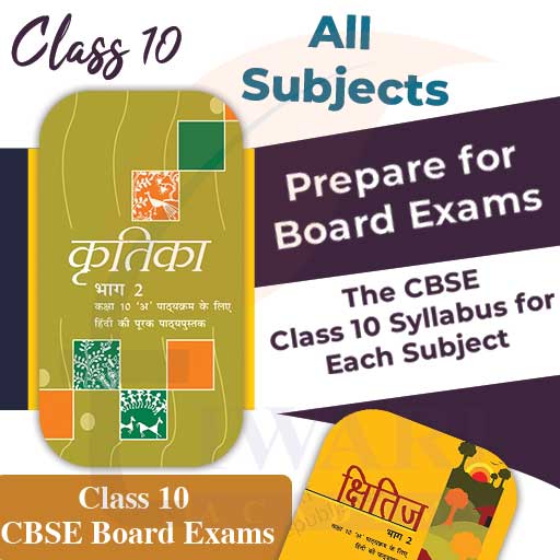 Step 5: Prepare for Board Exams following the Textbooks and Previous Years Papers.