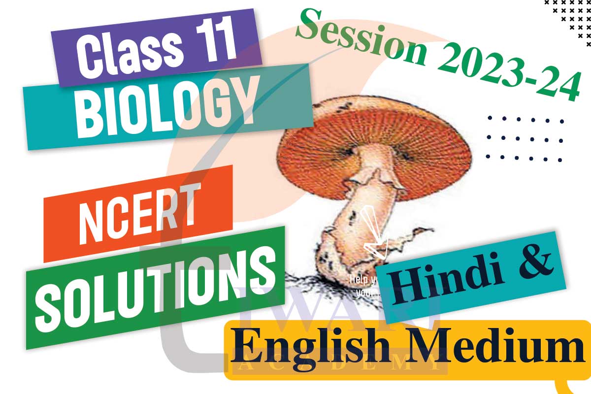 NCERT Solutions for Class 11 Biology for new session