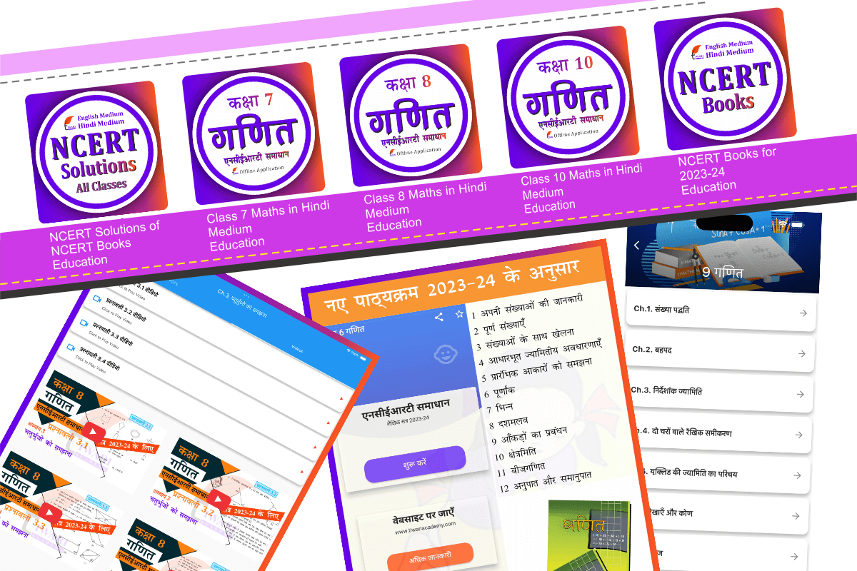 NCERT Solutions App for iOS, iPad, iPhone