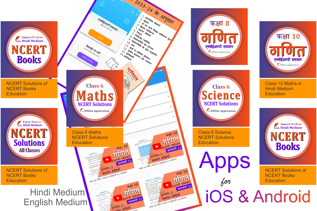 NCERT Solutions Apps for iOS