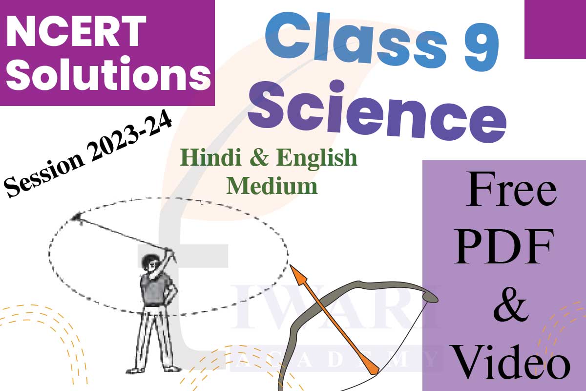 How to Score 100 Percent Marks in Class 9 Science Exams?