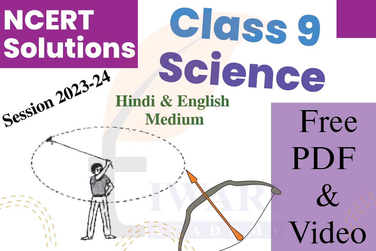 How to score 100 marks in Class 9 Science