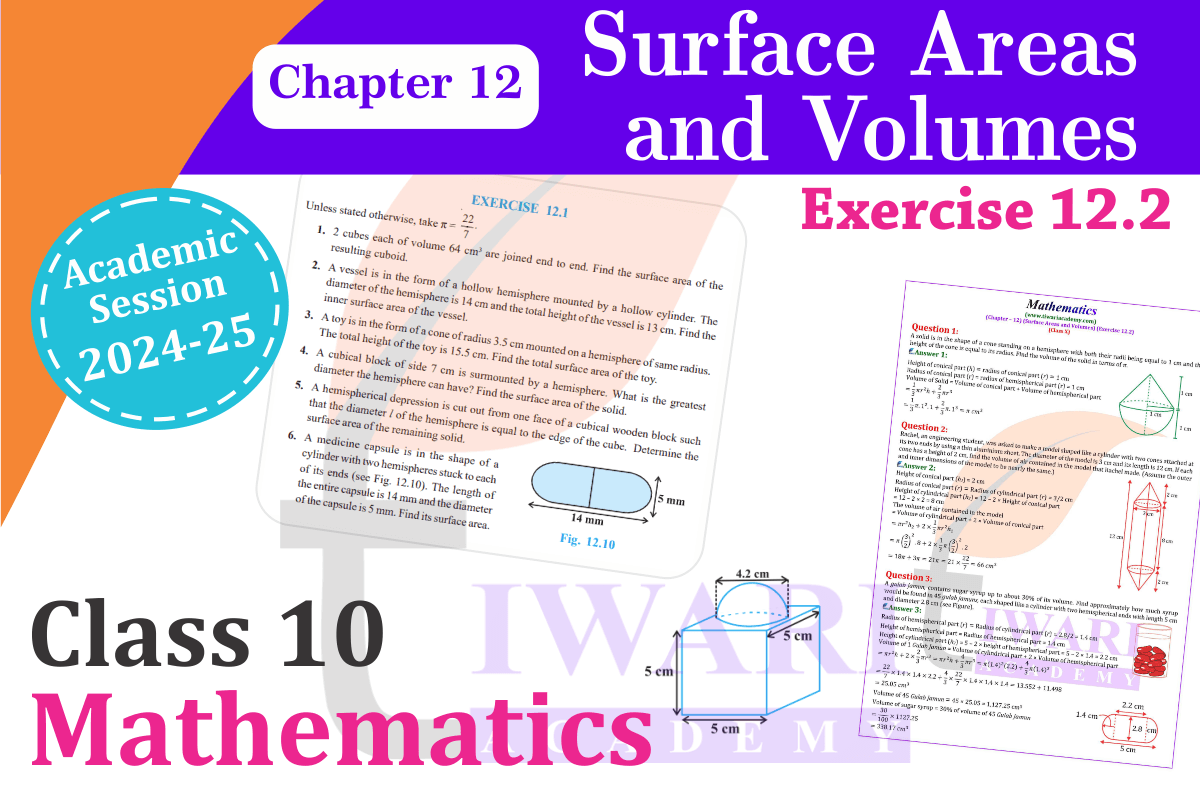 Class 10 Maths Exercise 12.2