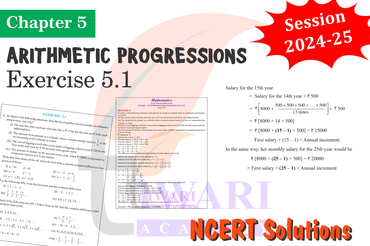 Class 10 Maths Chapter 5 Exercise 5.1