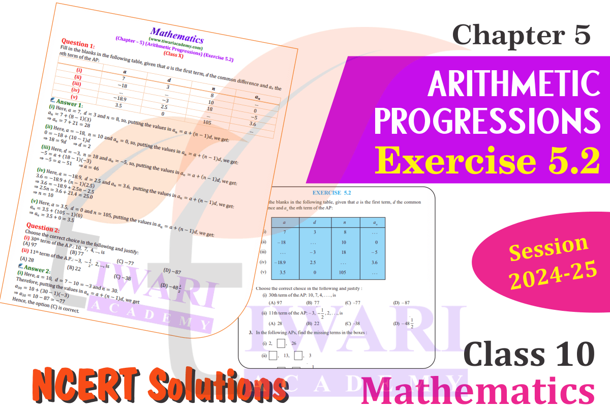 Class 10 Maths Chapter 5 Exercise 5.2