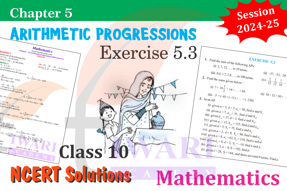 Class 10 Maths Chapter 5 Exercise 5.3