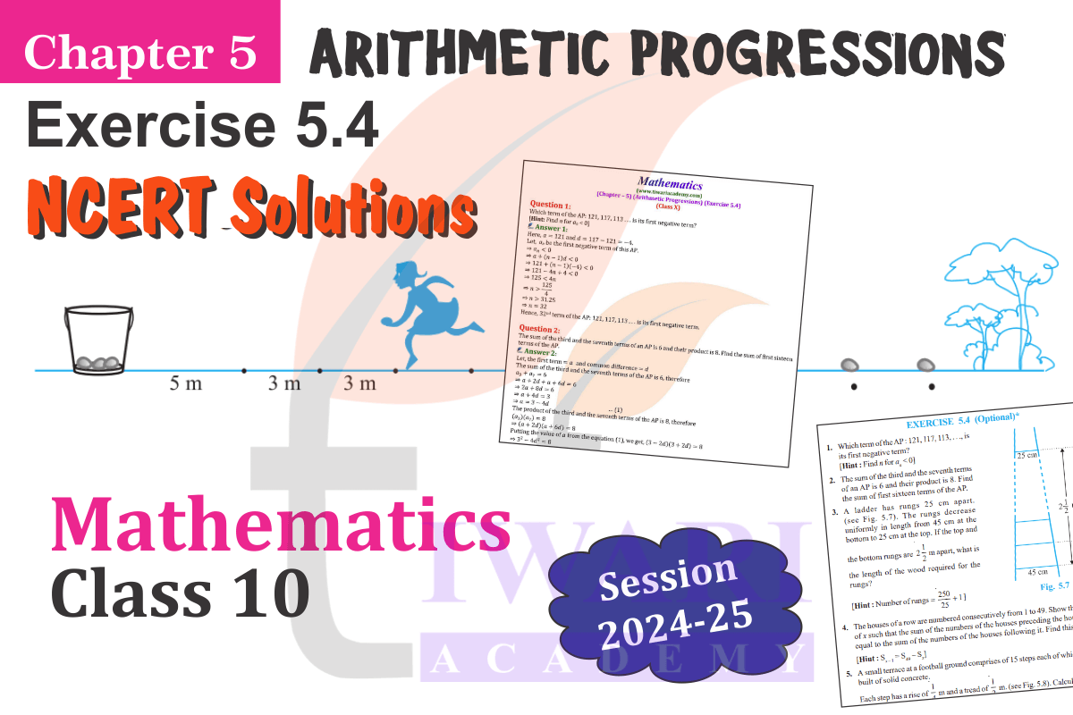 Class 10 Maths Chapter 5 Exercise 5.4