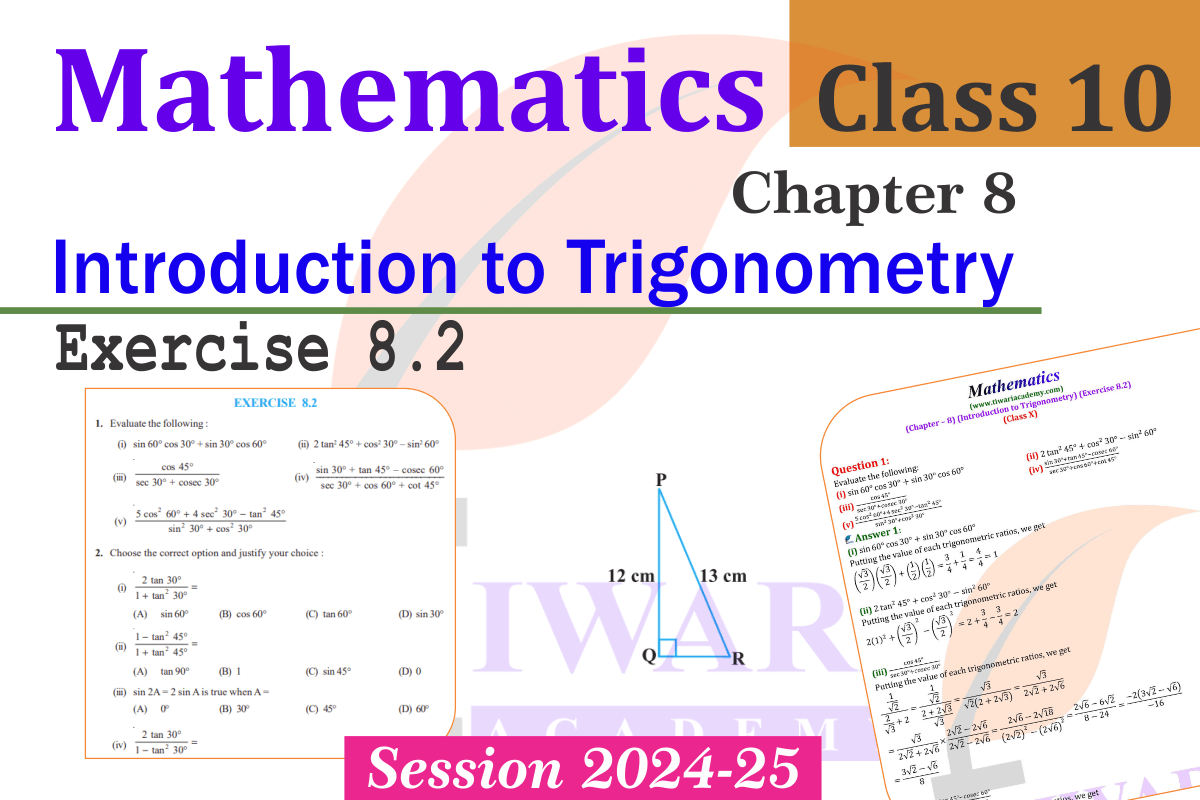 Class 10 Maths Chapter 8 Exercise 8.2