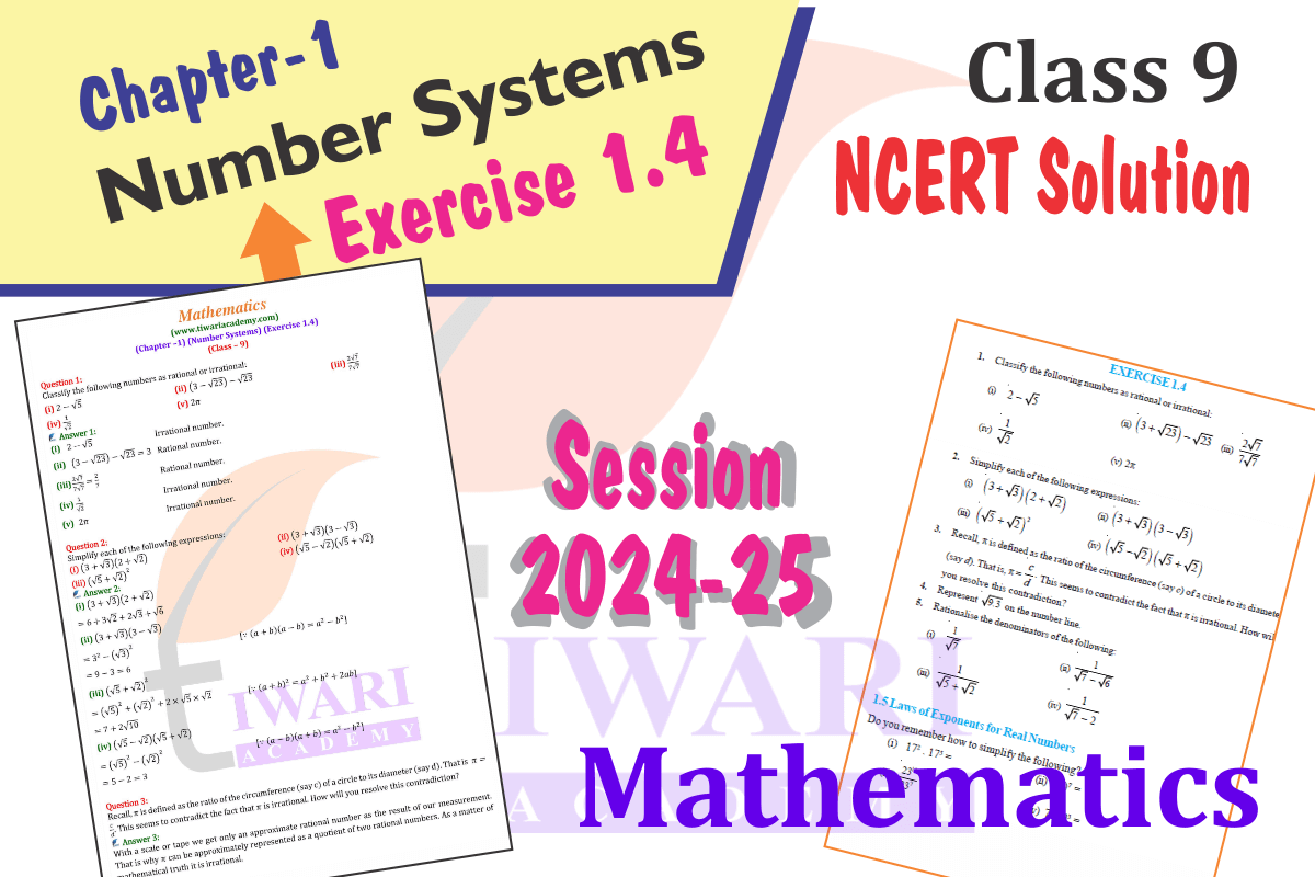 Class 9 Maths Chapter 1 Exercise 1.4
