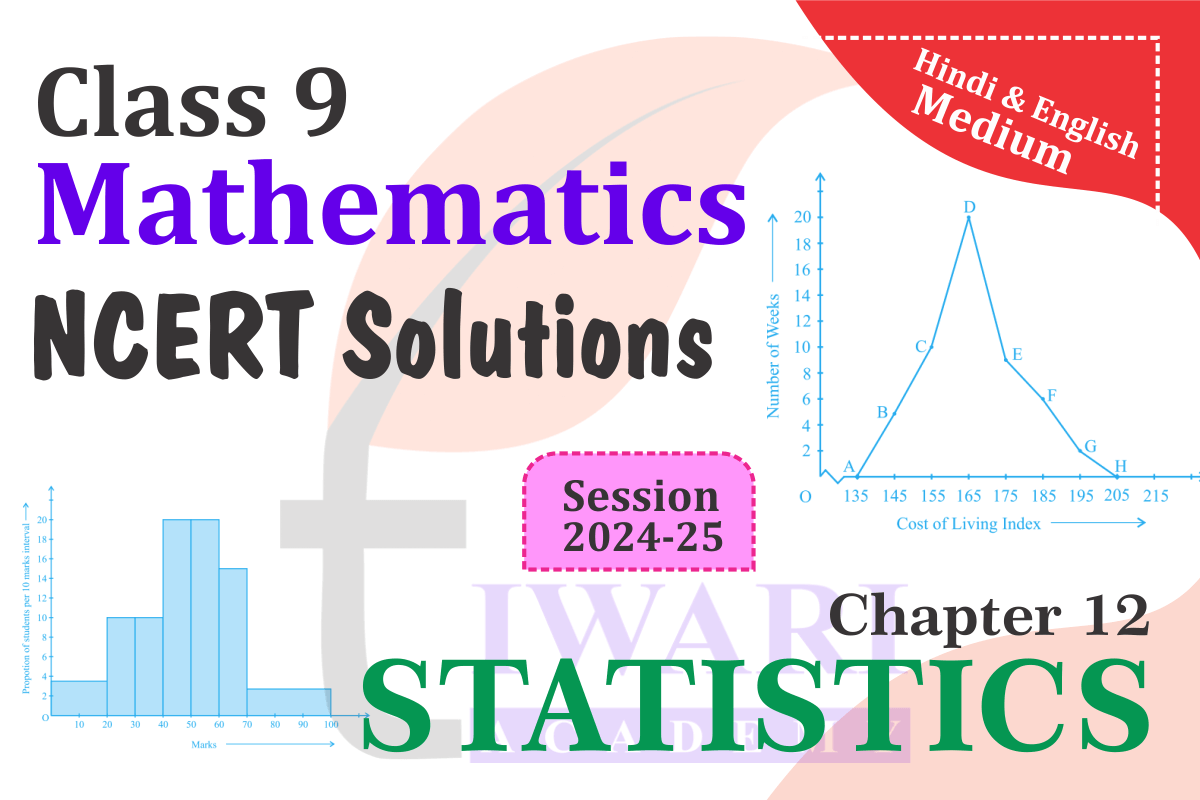 Class 9 Maths Chapter 12 Solutions