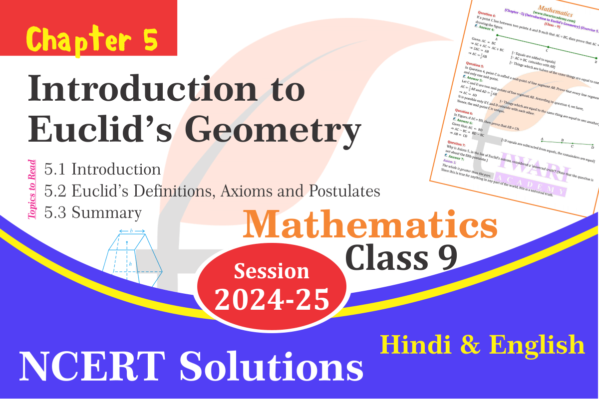 Class 9 Maths Chapter 5 Topics