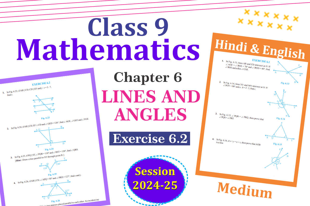 Class 9 Maths Chapter 4 Exercise 6.2
