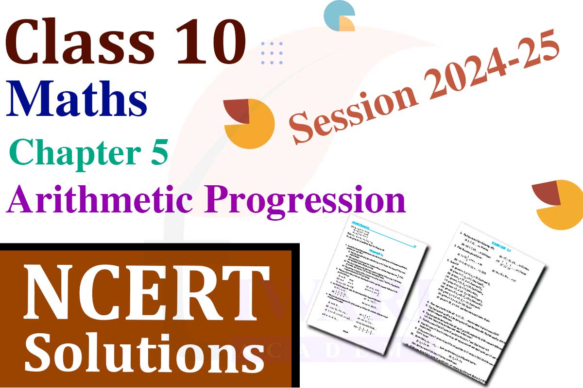 Class 10 Maths Chapter 5 Solutions