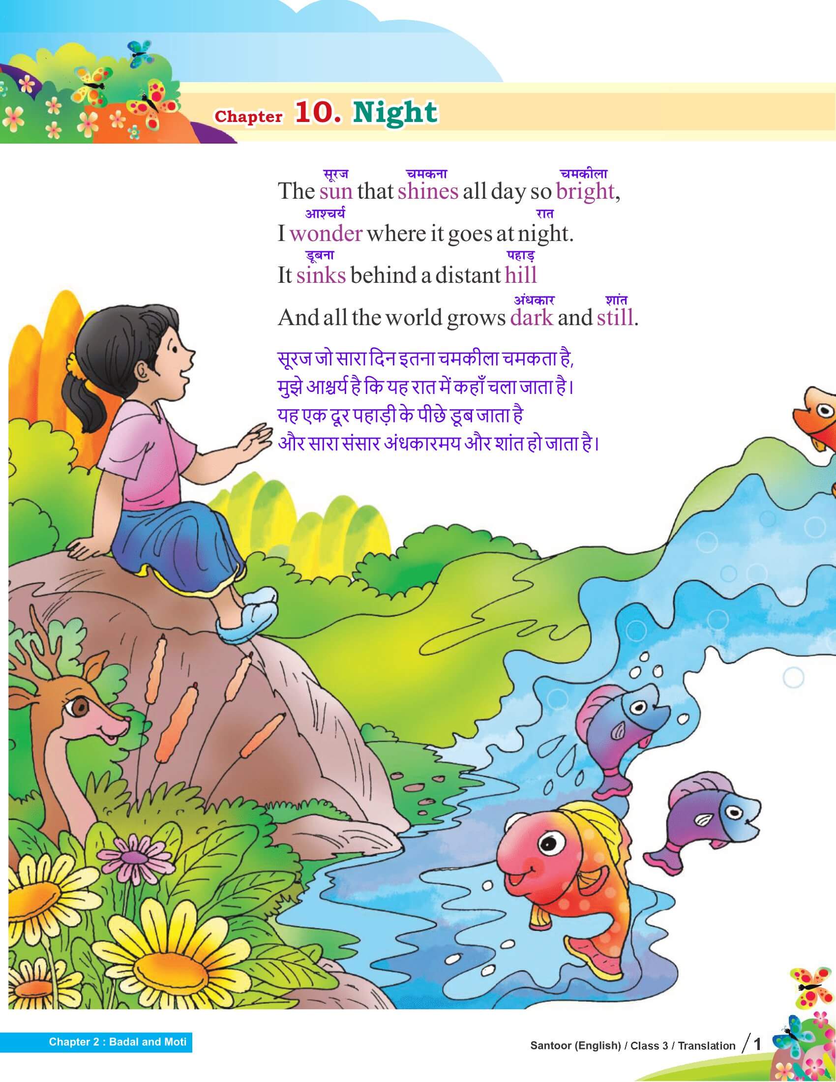 Class 3 English Santoor Chapter 10 Hindi Translation