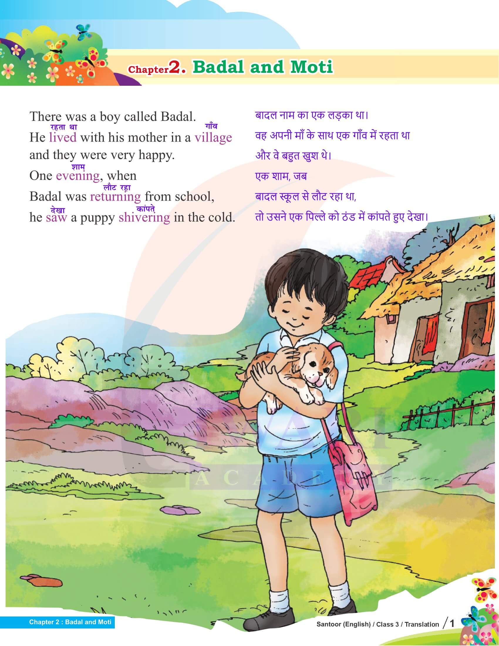 Class 3 English Santoor Chapter 2 Hindi Translation