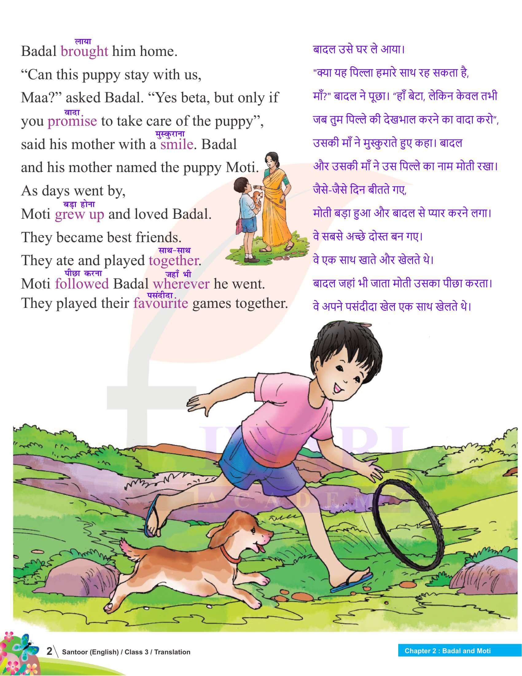 Class 3 English Santoor Chapter 2 in Hindi