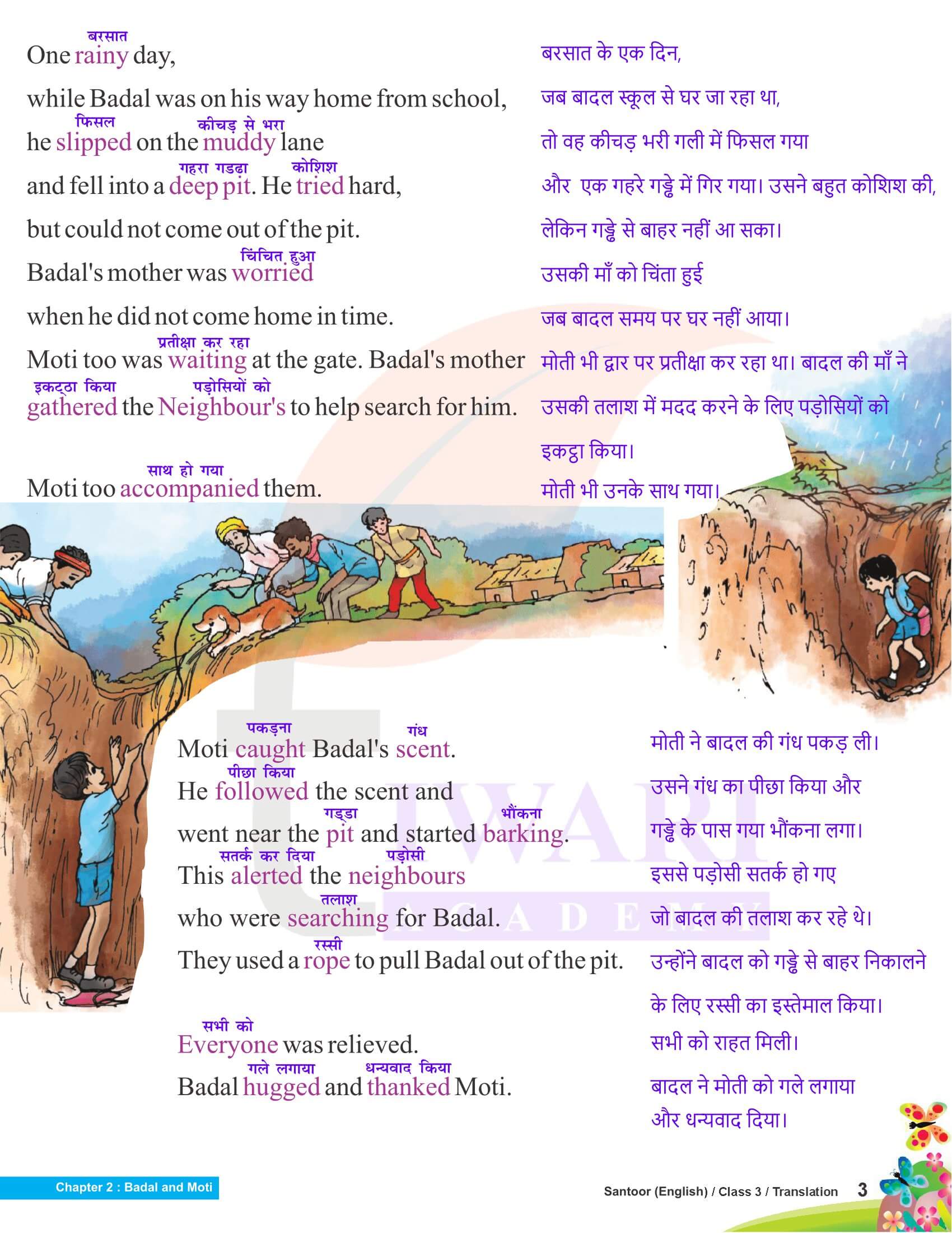Class 3 EnglishChapter 2 Hindi Translation