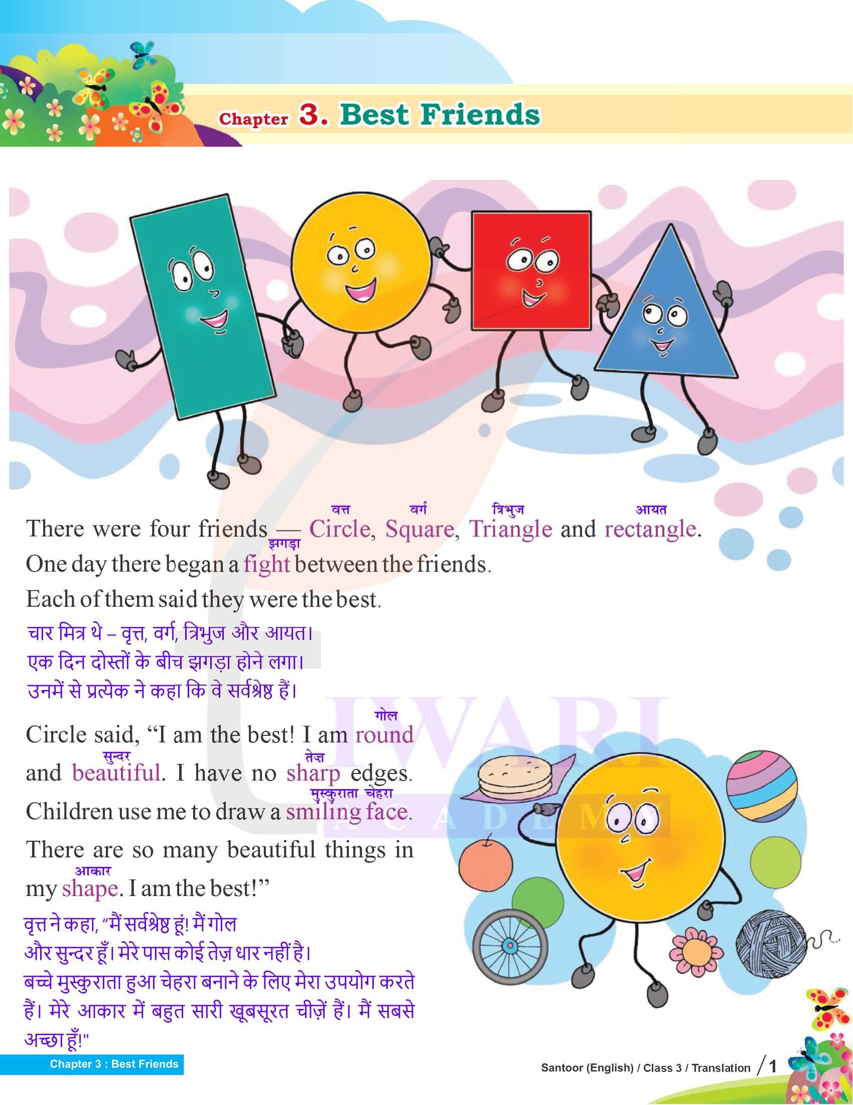 Class 3 English Santoor Chapter 3 Hindi Translation
