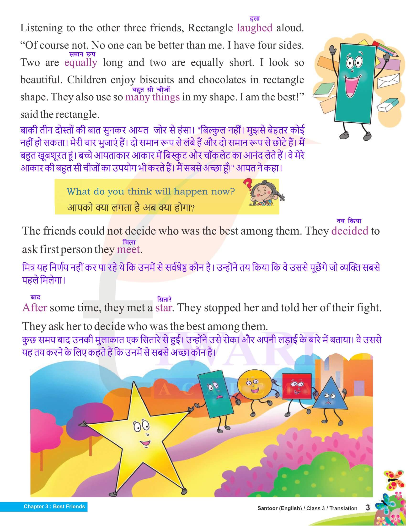 Class 3 English Chapter 3 Hindi Translation