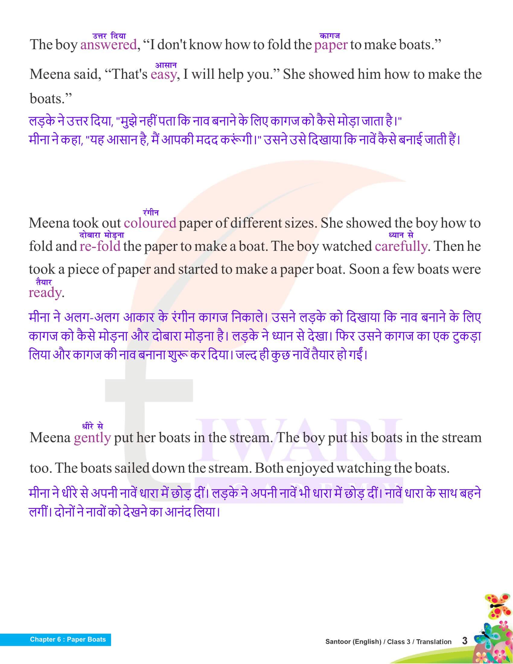 Class 3 English Chapter 6 Hindi Translation