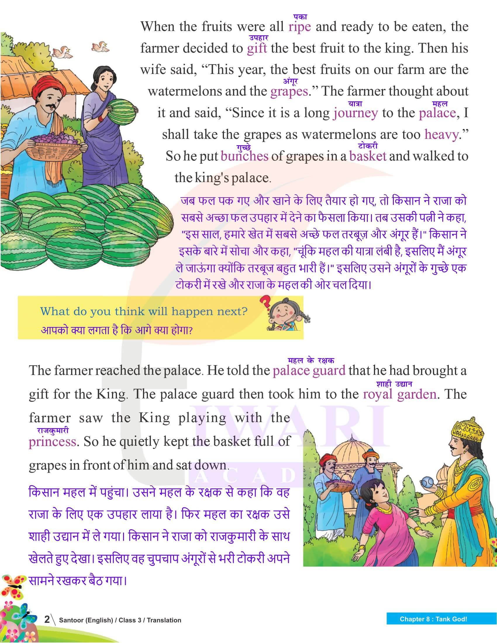 Class 3 English Santoor Chapter 8 in Hindi