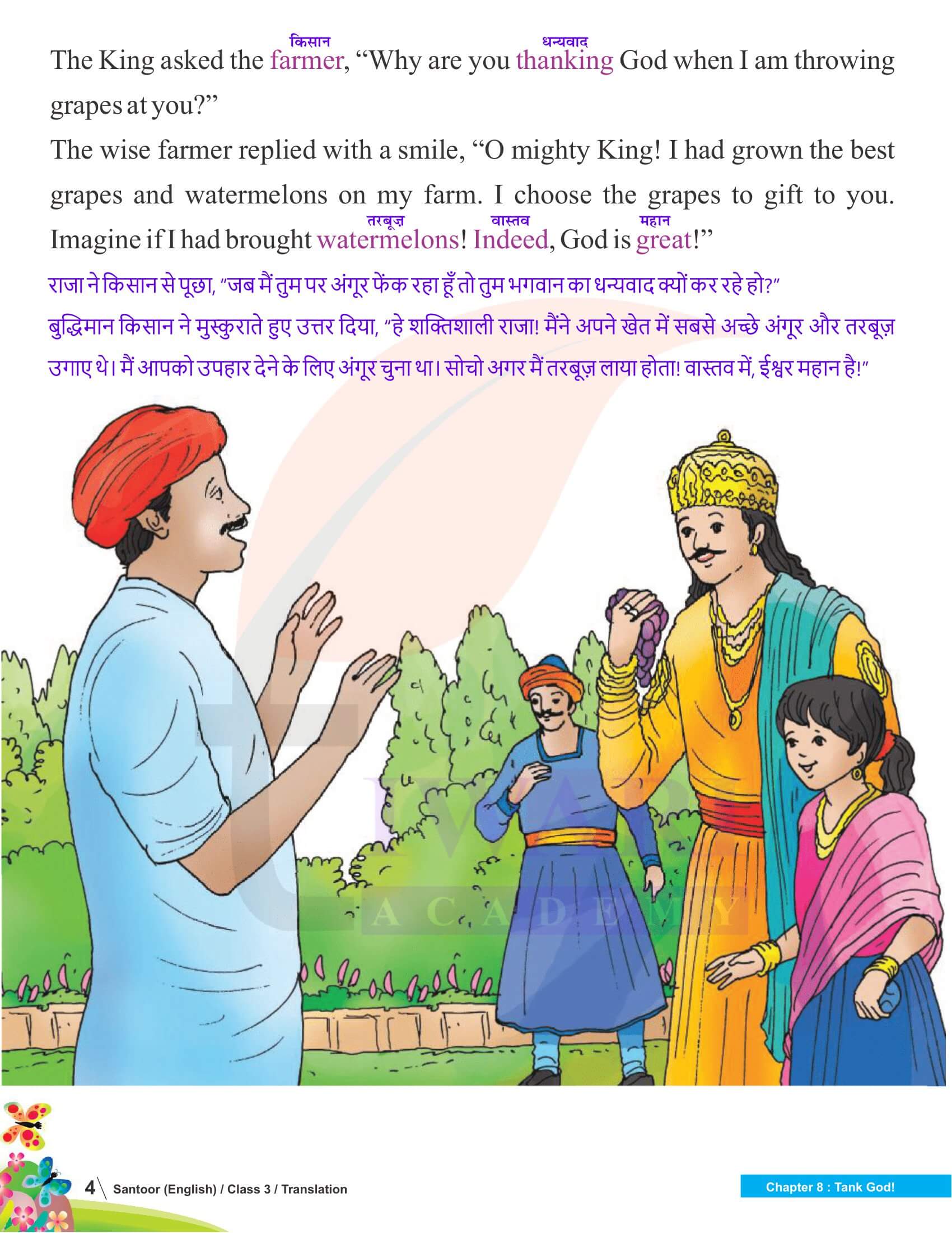 Class 3 English Chapter 8 in Hindi