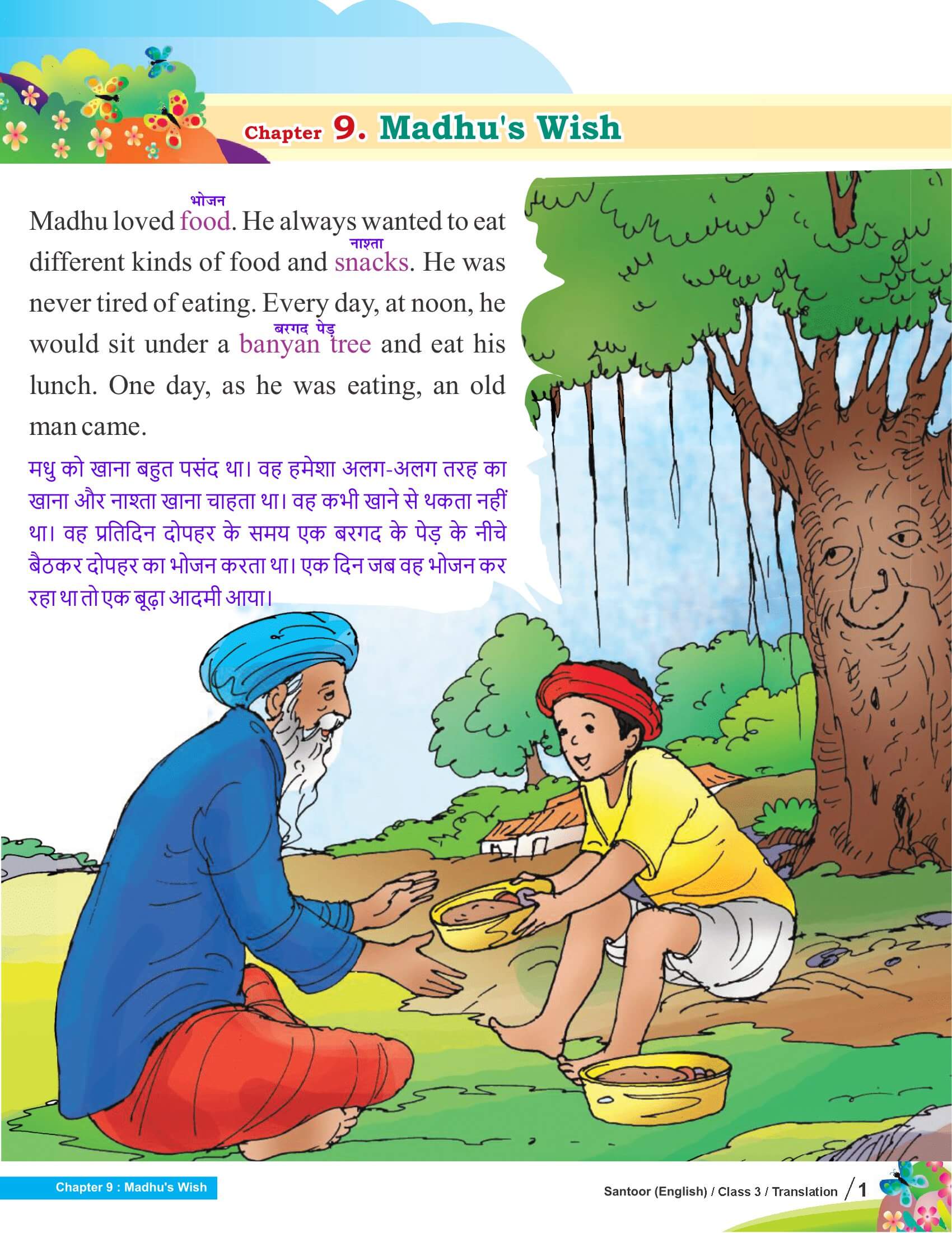Class 3 English Santoor Chapter 9 Hindi Translation