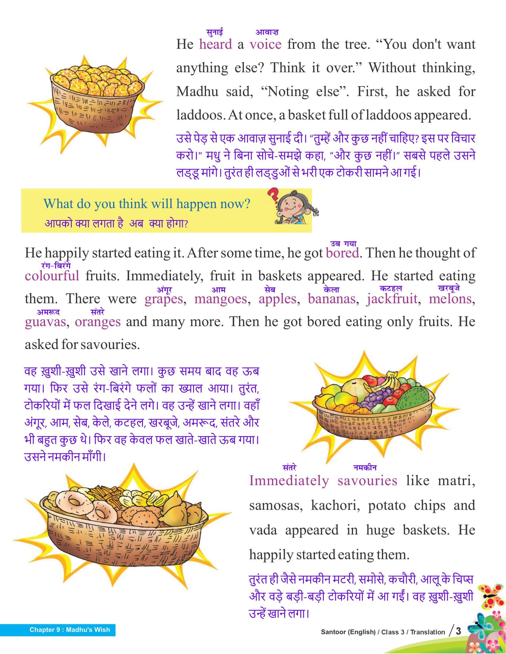 Class 3 English Santoor Chapter 9 in Hindi