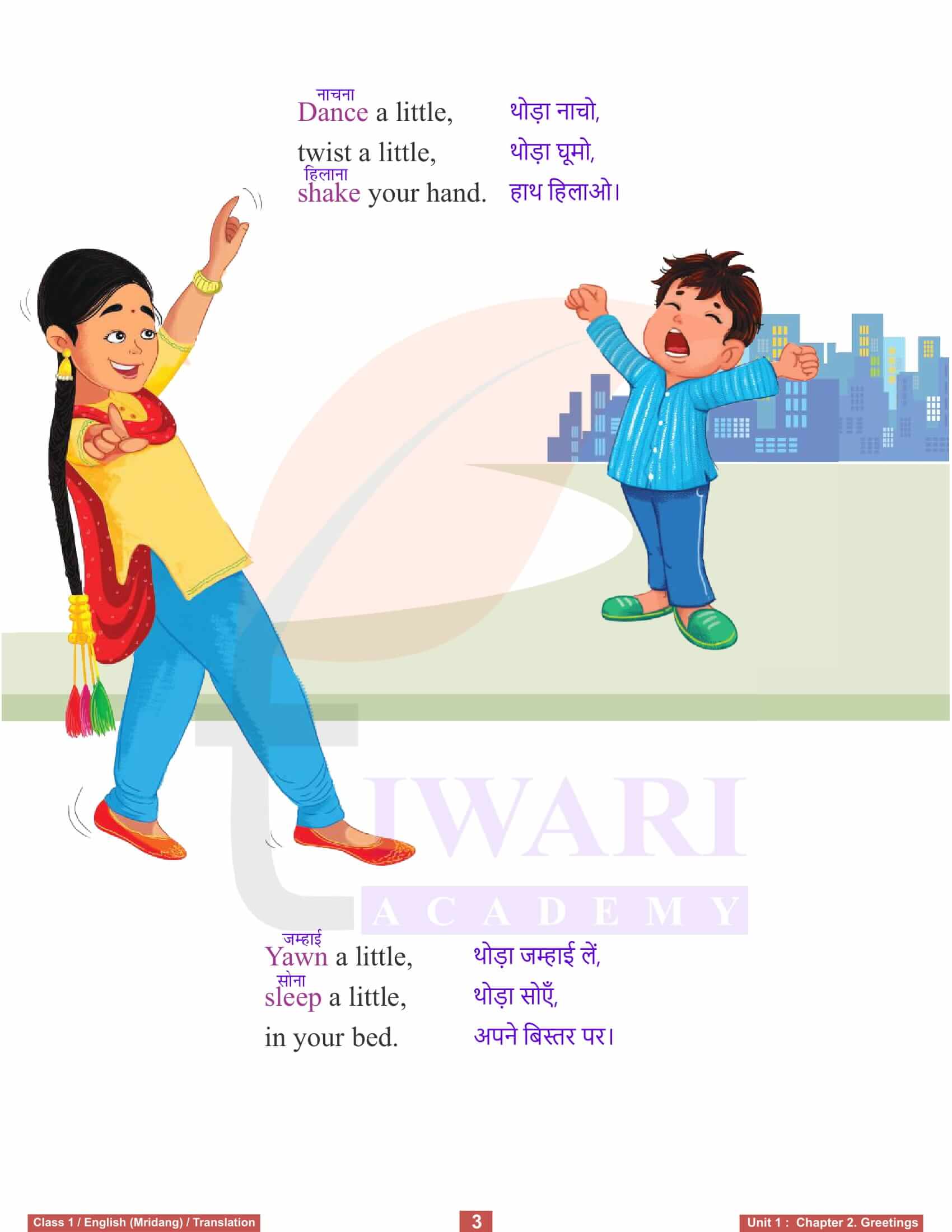 NCERT Solutions for Class 1 English Mridang Chapter 2 Hindi Translation