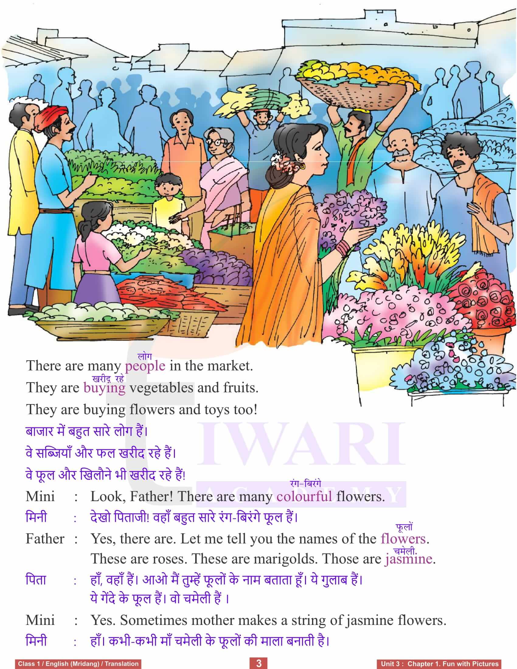 Class 1 English Mridang Unit 3 Chapter 1 English to Hindi Translation