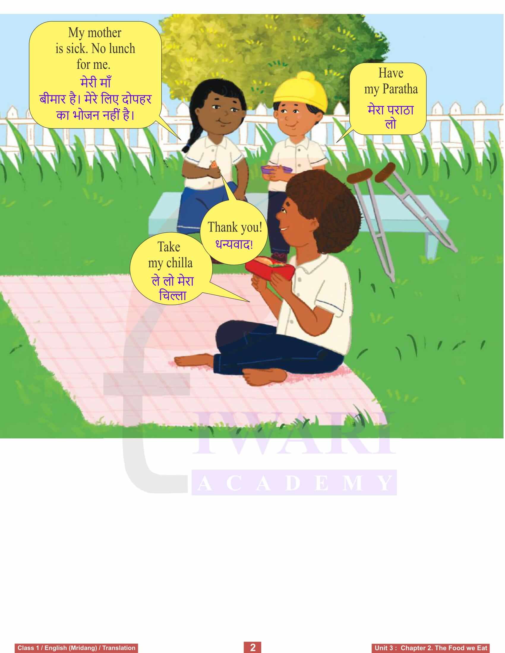 NCERT Solutions for Class 1 English Mridang Unit 3 Food Chapter 2 Translation
