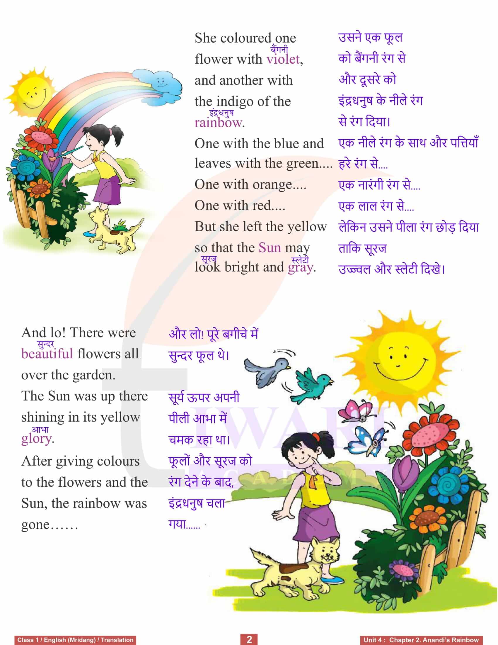 NCERT Solutions for Class 1 English Mridang Unit 4 Seasons Chapter 2 Anandi’s Rainbow Hindi Translation